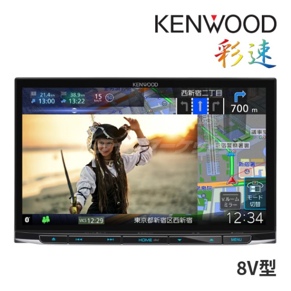 送料無料】MDV-S811HDL ケンウッド 8インチ カーナビ フルセグ地デジ
