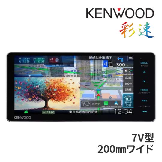 送料無料】MDV-M712W ケンウッド 7インチワイド カーナビ 200mmワイド