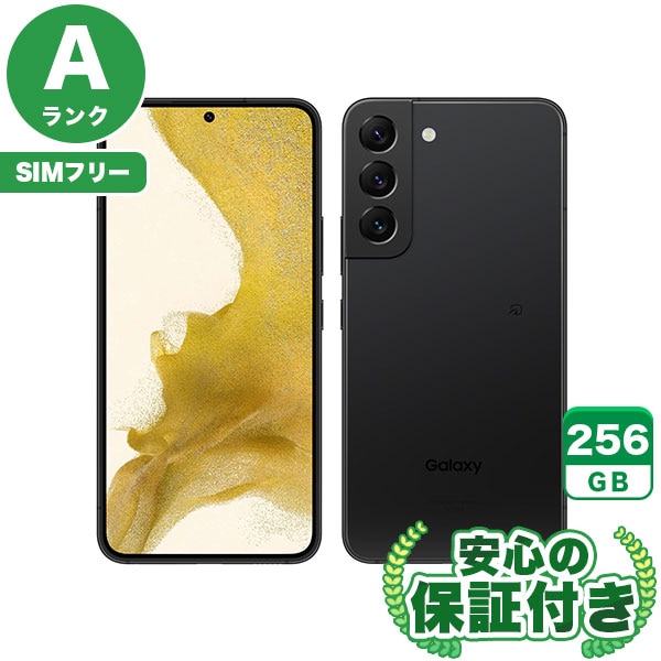 SIMフリー】Galaxy S22 SCG13 ファントムブラック [256GB] 本体 [A