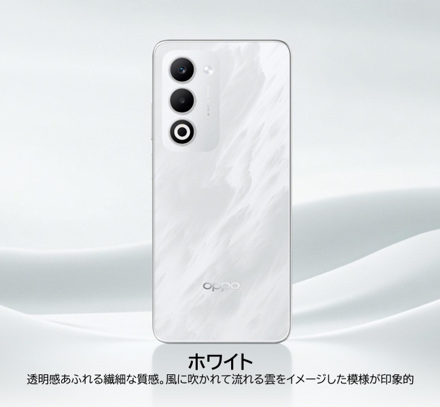 新品】OPPO A5 5G | OPPO | HIS Mobileオンラインショップ