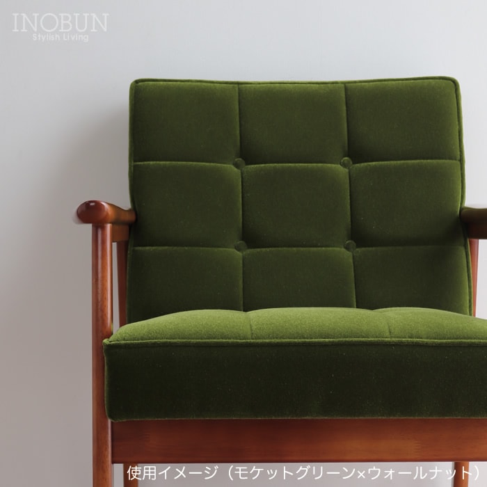 カリモク60 Kチェア 1シーター タープグリーン ウォールナット