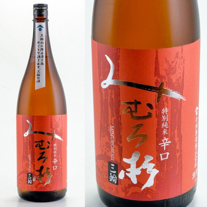 関西の地酒,奈良『三諸杉/みむろ杉』今西酒造 | 日本酒専門店 山中酒の店