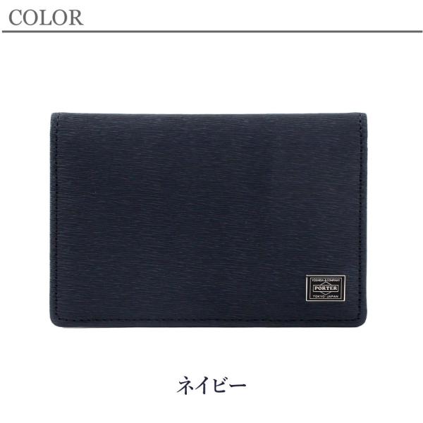 ポーター カレント カードケース 052-02207 PORTER CURRENT 名刺入れ