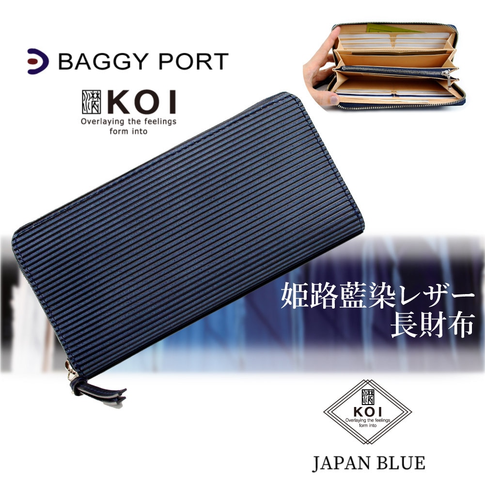 BAGGY PORT バギーポート 長財布 長 財布 本革 牛革 レザー 国産 日本製 革