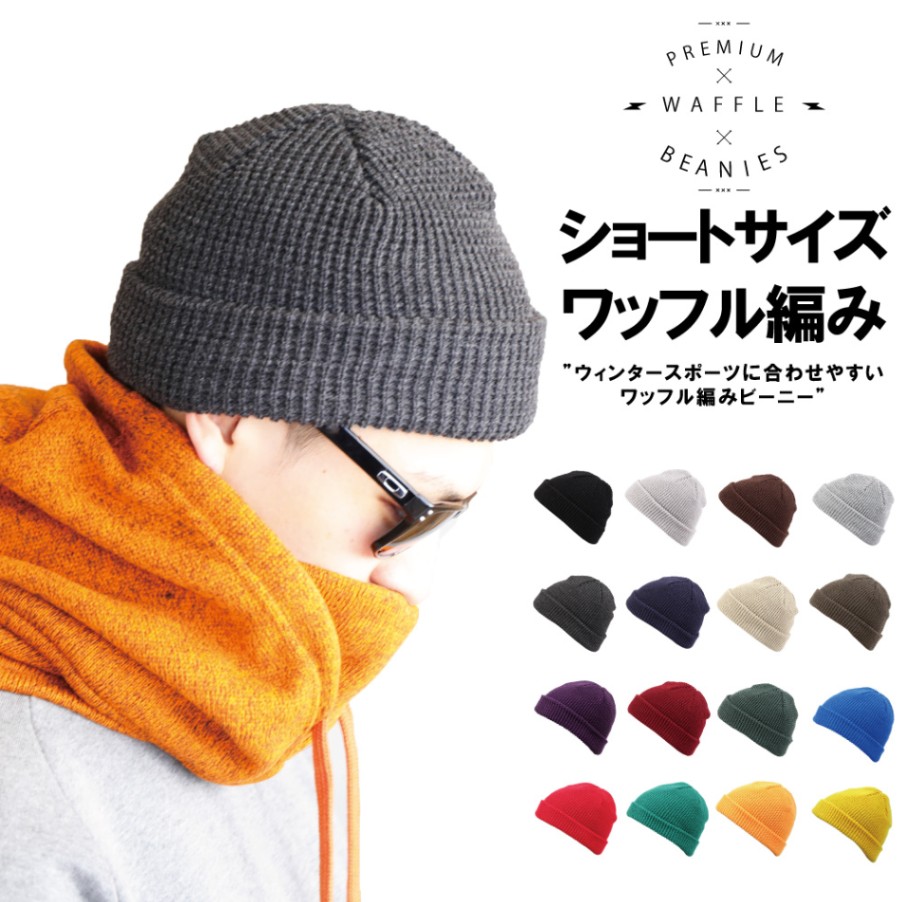 Short Waffle Beanie/ ショートワッフル編みビーニー snj-140 【ゆう