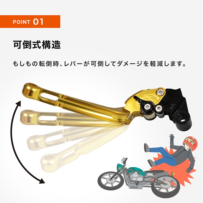 ZX-14R(12～18) ZZR1400(06～11) アジャスタブルレバー左右セット 可倒