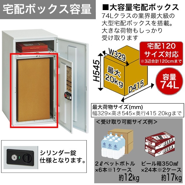 宅配ボックス・ポスト付き機能門柱 VANT550 ヴァント550 ノワール VAN1