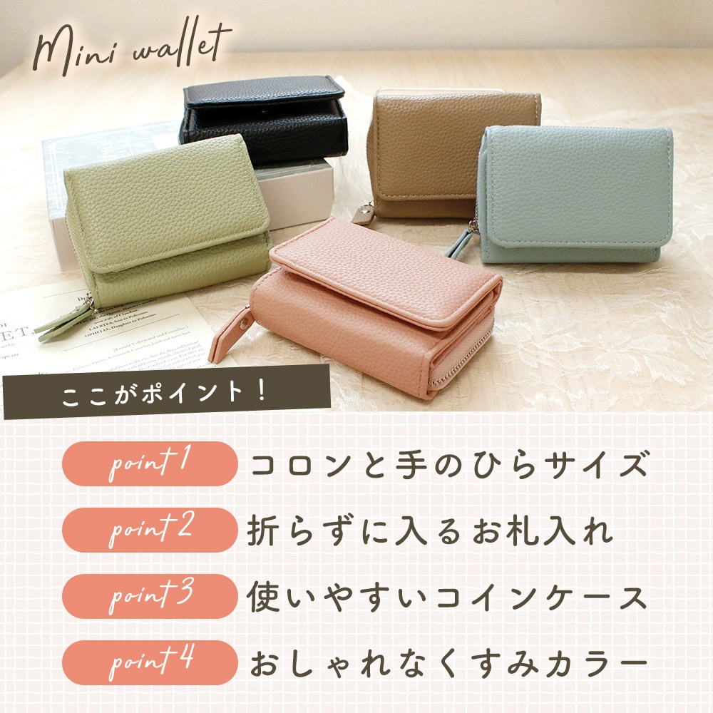 財布 レディース 3つ折り シボ革 合皮 PUレザー シンプル かわいい