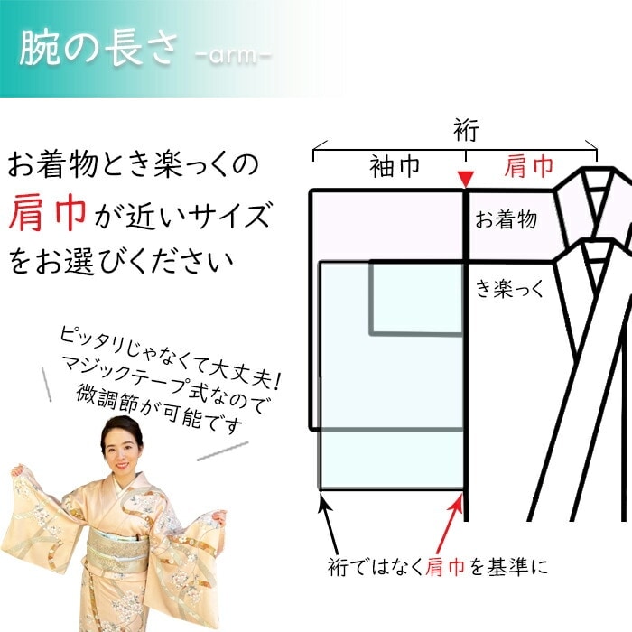 衿秀 公式 き楽っく 長襦袢 ひんやり premium 袖なし プレミアム オフ