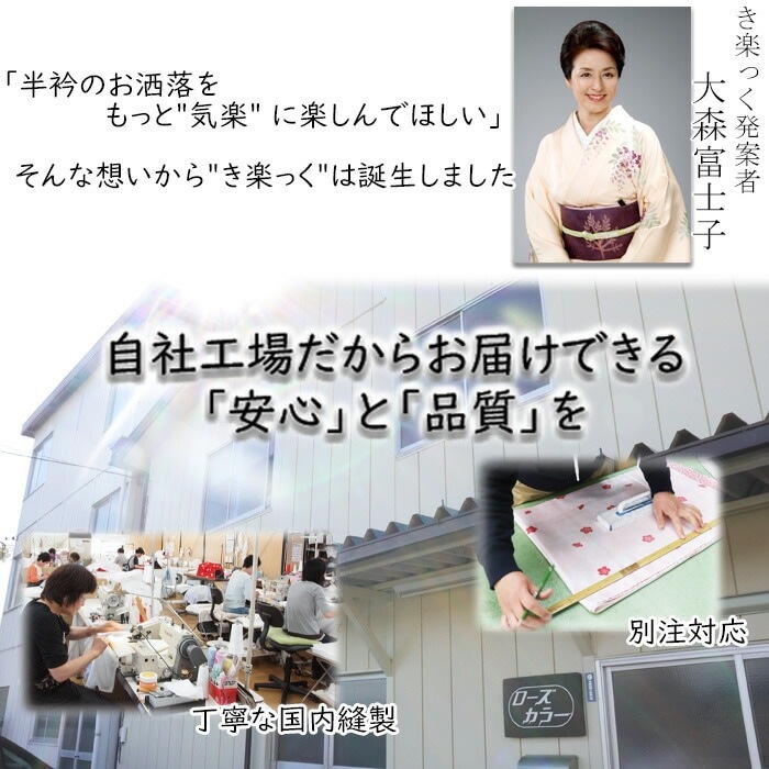衿秀 公式 き楽っく 長襦袢 ひんやり premium 袖なし プレミアム オフ