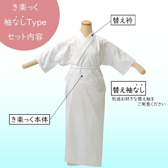 衿秀 公式 き楽っく 長襦袢 袖なし 夏 袷用 きらっく 襦袢 じゅばん