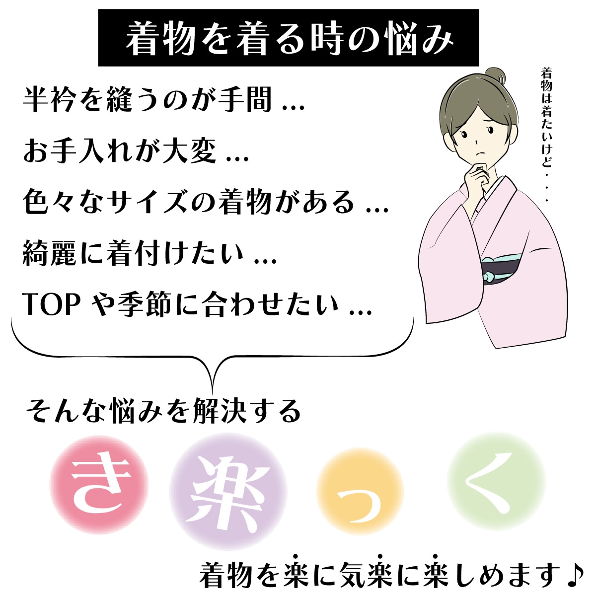 衿秀 公式 き楽っく 長襦袢 袖なし 夏 袷用 きらっく 襦袢 じゅばん