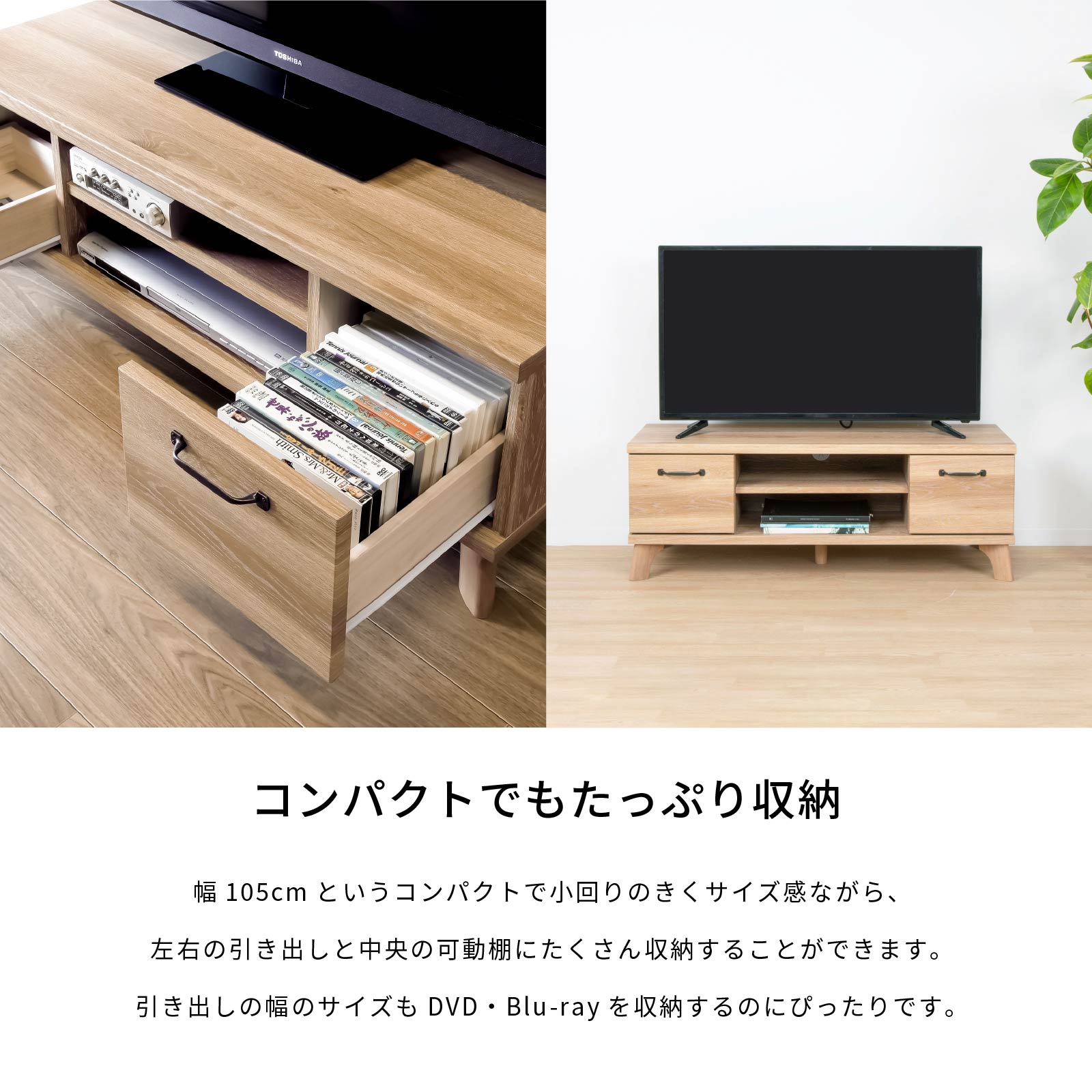 テレビボード テレビ台 105㎝ コンパクト ホワイト｜タックインテリア