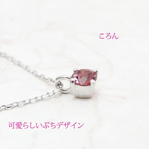 K18WG ピンクトルマリン ペンダント プチ ネックレス 天然 プチ