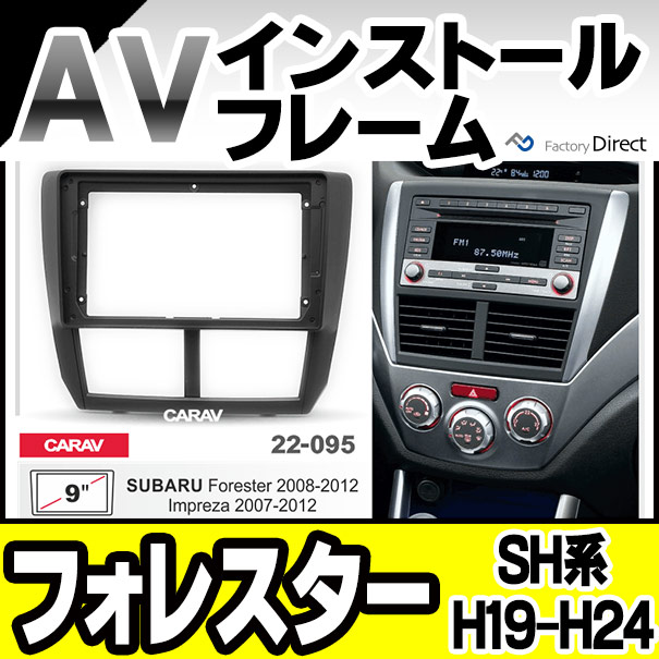 ca-su22-095a 海外製9インチ向け Forester フォレスター (SH系 H19.12