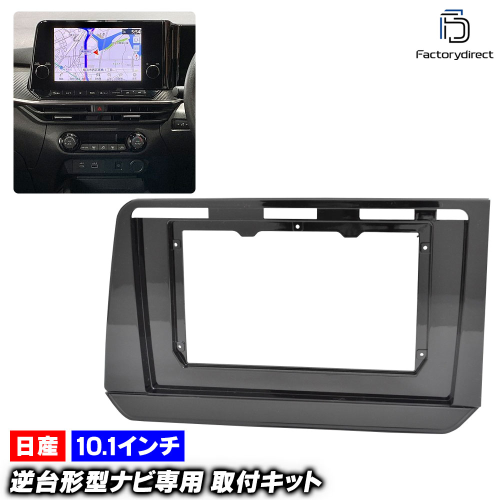 ca-ni22-1619a 海外製10.1インチ向け NOTE ノート (E13系 R02.12以降