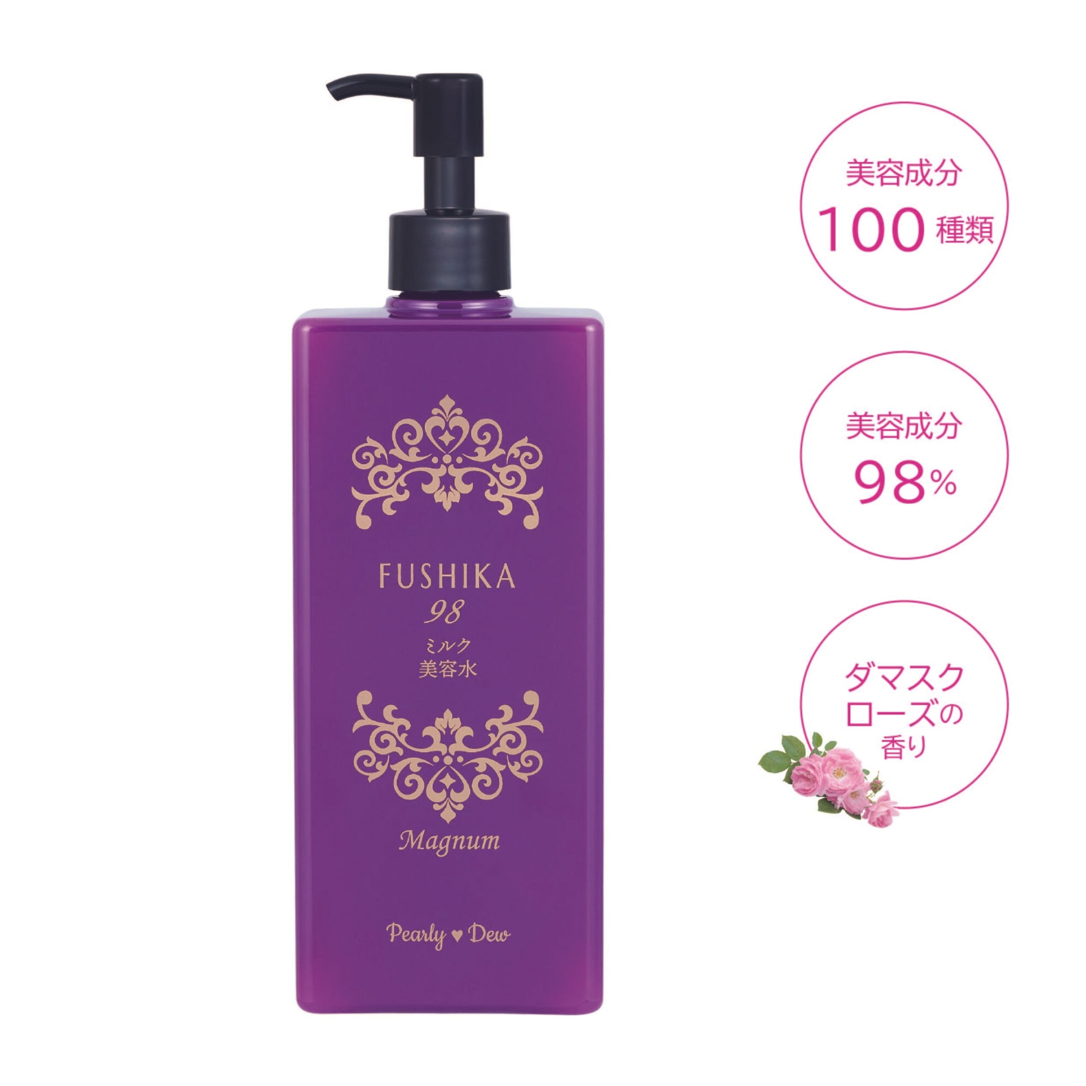 パーリー デュー FUSHIKA98プレミアムやわハリミルク美容水 375mL【3