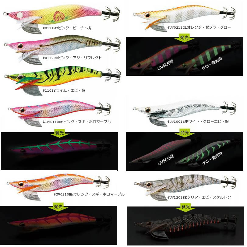 エバーグリーン エギ番長 3.5号 2012カラー【メール便可】通販｜釣具
