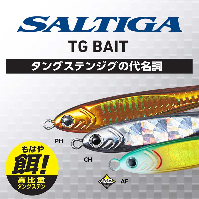 ダイワ ソルティガ TGベイト 150g リアルカラー【メール便可】通販