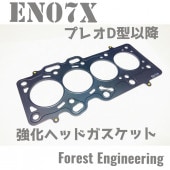 EN07X【吸気ウエストバルブ&強化排気バルブ】ヴィヴィオ プレオ等 KK3