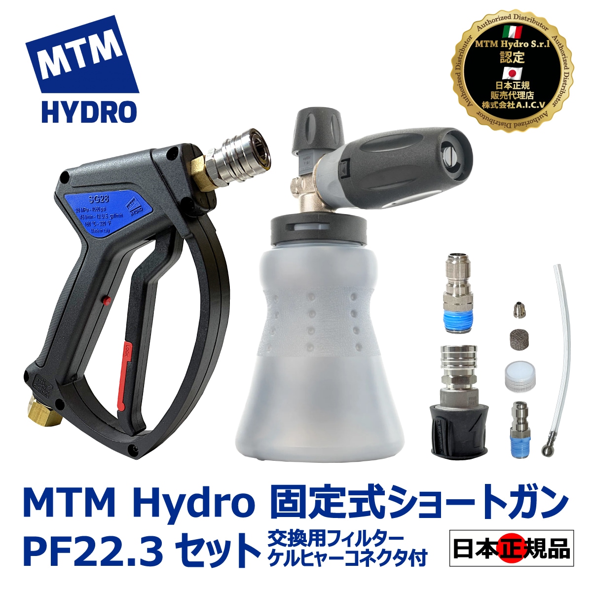 MTM Hydro S.r.l 認定 日本正規販売代理店】 MTM Hydro QC SG28 固定式