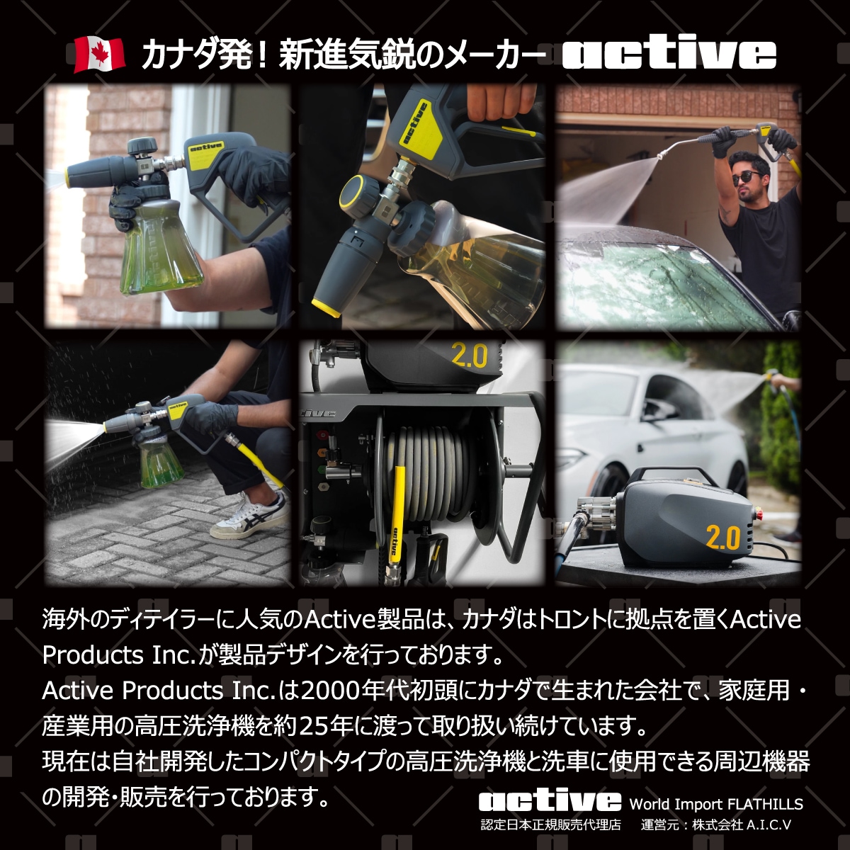 Active 認定 日本正規販売代理店】 Active プレミアムフォームキャノン