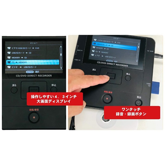 パソコン要らず CD/DVD録画・録音かんたん録右ェ門 DMR-0720