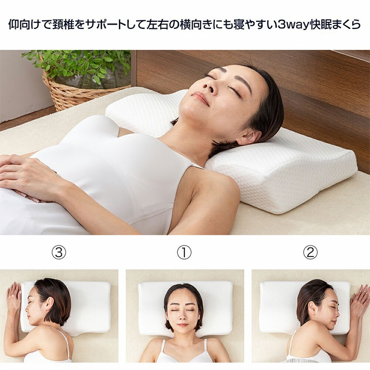 整体師さん推奨 頸椎サポート快眠枕 メディキュアピロー｜ファミリー