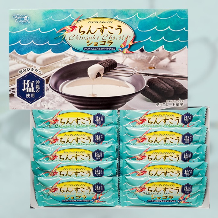 冬のちんすこうショコラ 10個入タイプ