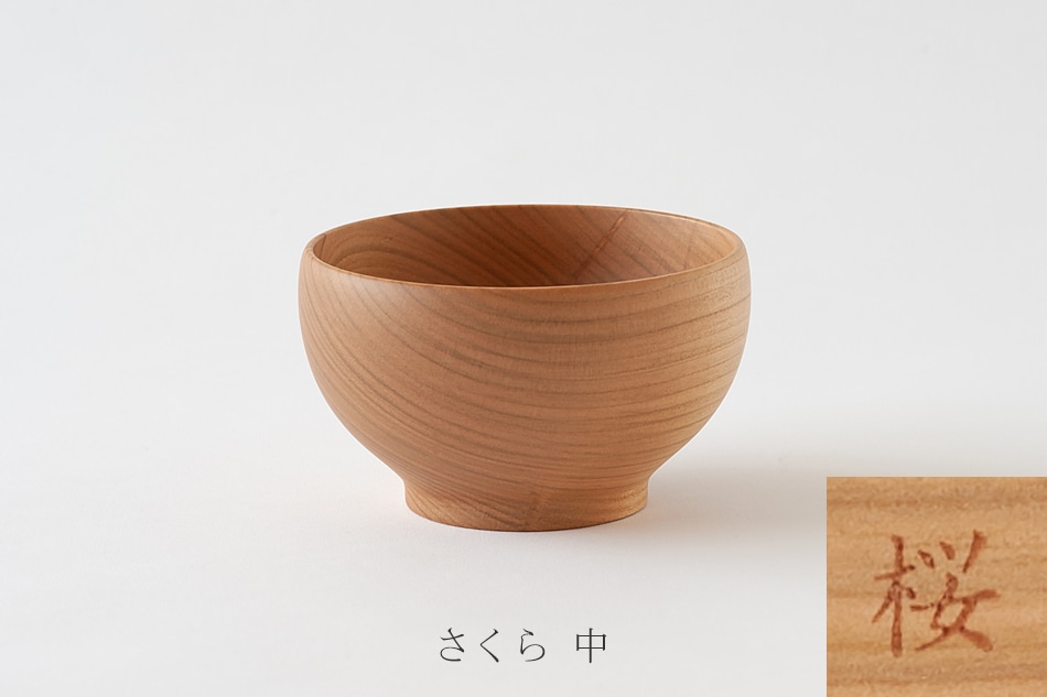 めいぼく椀（薗部産業） フリーデザイン ｜ 北欧・ロングライフ