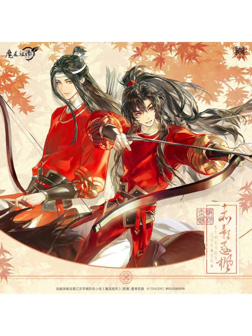 魔道祖師,アクリルスタンド | 四つ葉グッズショップ