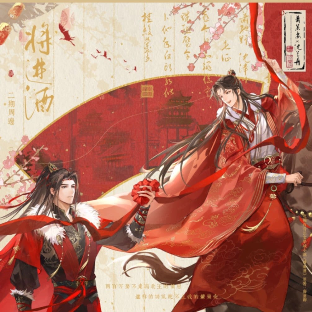 将进酒 将進酒 簡体字 小説 西西弗版 小口印刷・全4冊セット 小口印刷