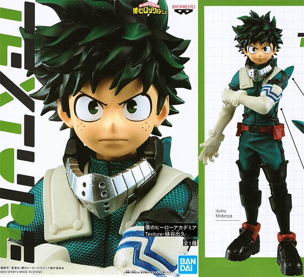 僕のヒーローアカデミア Texture 緑谷出久（プライズ）【入荷済