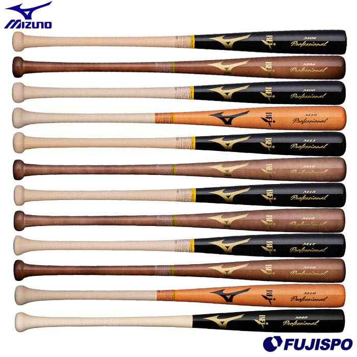ミズノ 硬式用 木製バット プロフェッショナル MIZUNO 【野球・ソフト