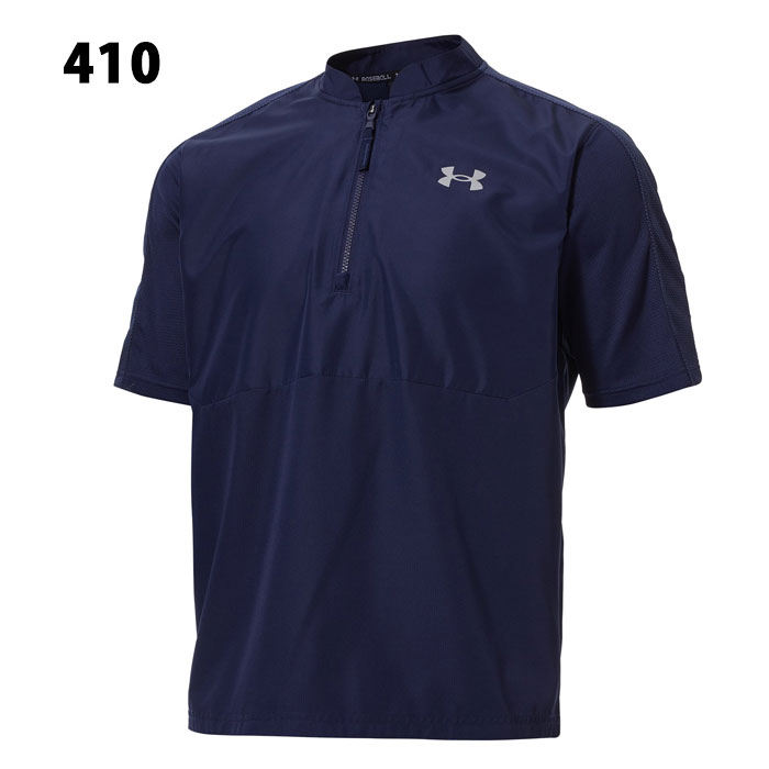 アンダーアーマー UAケージ ジャケット UNDER ARMOUR 【野球・ソフト