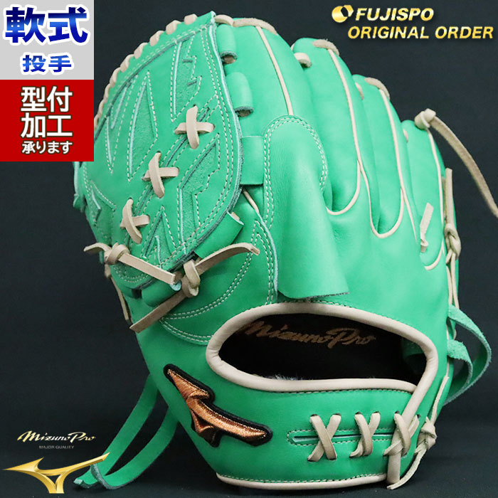 ミズノプロ 軟式グローブ オーダー 奥川モデル MIZUNO（ミズノ