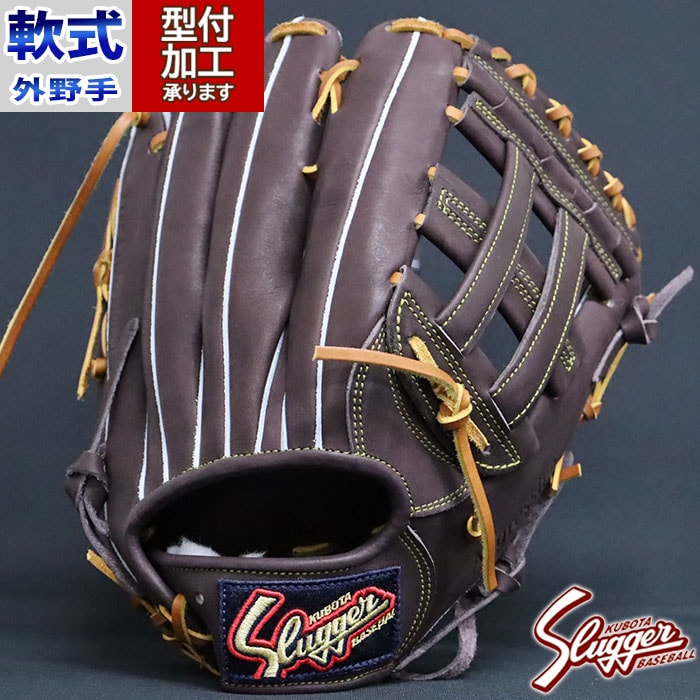 野球 久保田スラッガー 軟式グローブ 軟式 グローブ 外野手 KUBOTA