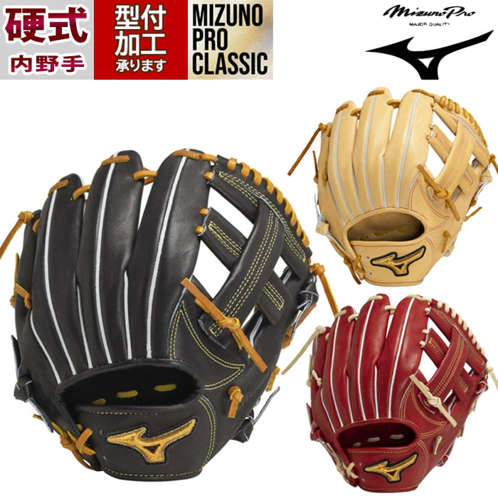 野球 ミズノプロ クラシック 硬式グローブ ミズノ 硬式 グローブ