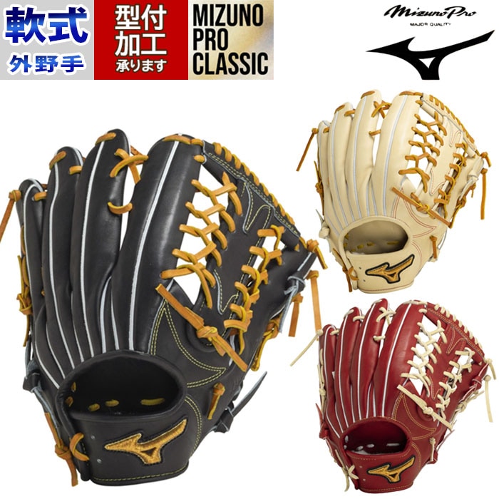 野球 ミズノプロ クラシック 軟式グローブ ミズノ 軟式 グローブ