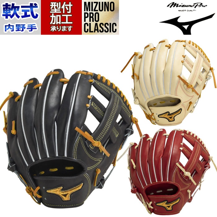 野球 ミズノプロ クラシック 軟式グローブ ミズノ 軟式 グローブ