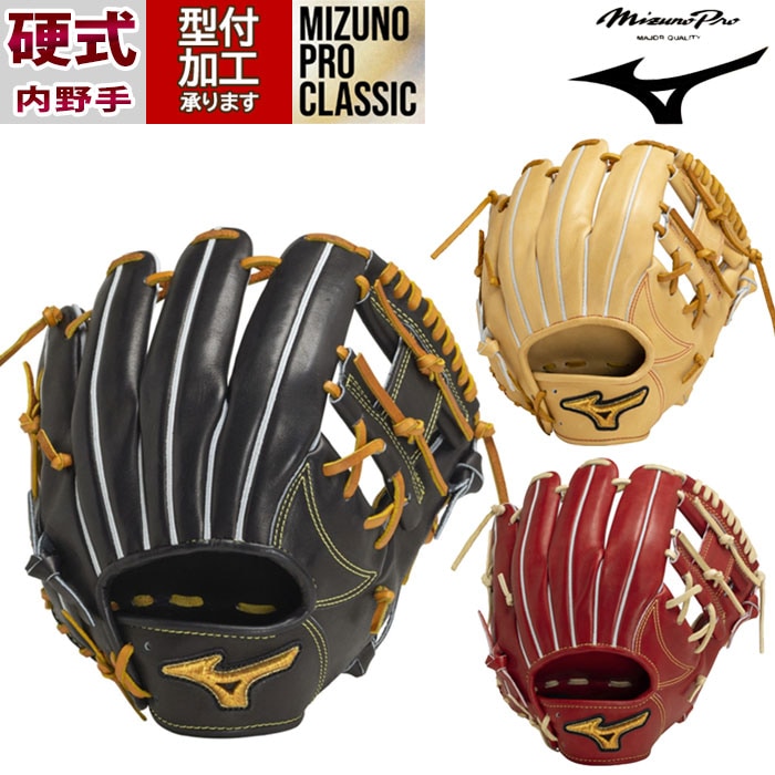野球 ミズノプロ クラシック 硬式グローブ ミズノ 硬式 グローブ