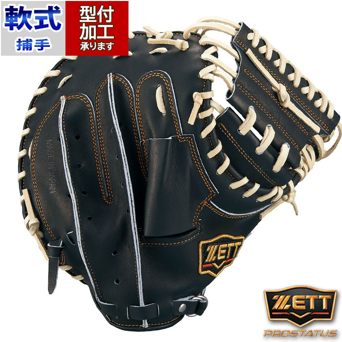 ZETT 軟式キャッチャーミット里崎モデル 日本製】里崎モデル 貴重