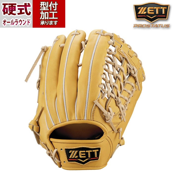 野球 ゼット ZETT 硬式グローブ 硬式 グローブ プロステイタス