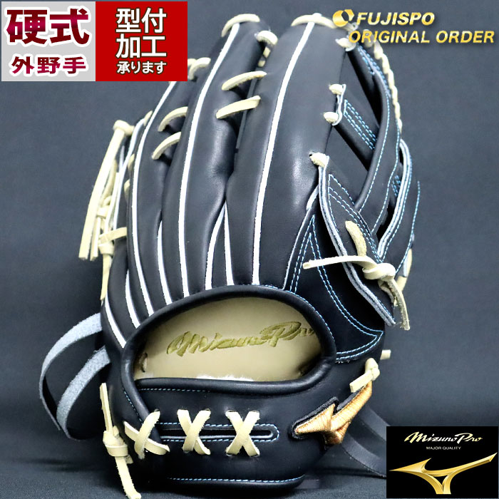 野球 ミズノ 硬式グローブ 硬式 グローブ ミズノプロ オーダーグラブ