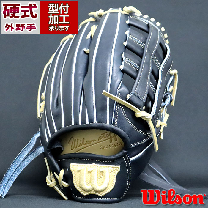Wilson ウィルソン硬式用外野手グローブ 高校野球対応