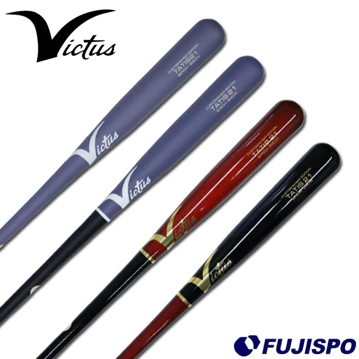 野球 ビクタス 軟式 木製バット Victus 軟式バット 木製バット タ