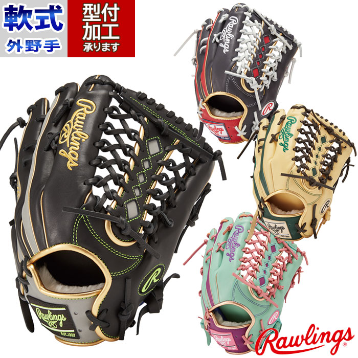 ローリングス Rawlings オーダーグローブ 軟式 ファストバック 外野手