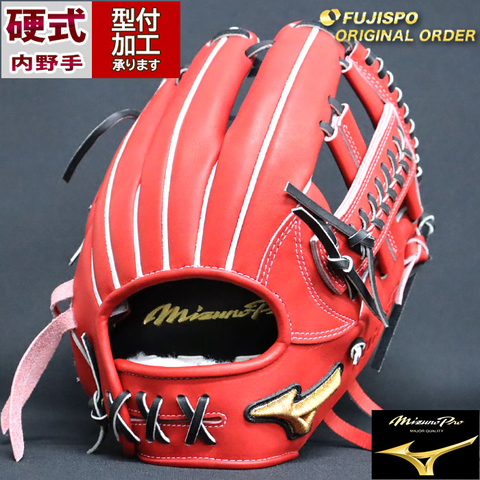 ミズノプロ 硬式グローブ 右投げ用 赤 Mizuno Pro 硬式グローブ 右投げ