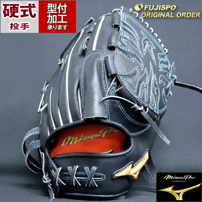野球 ミズノ 硬式グローブ ミズノプロ オーダーグラブ 宮城大弥型