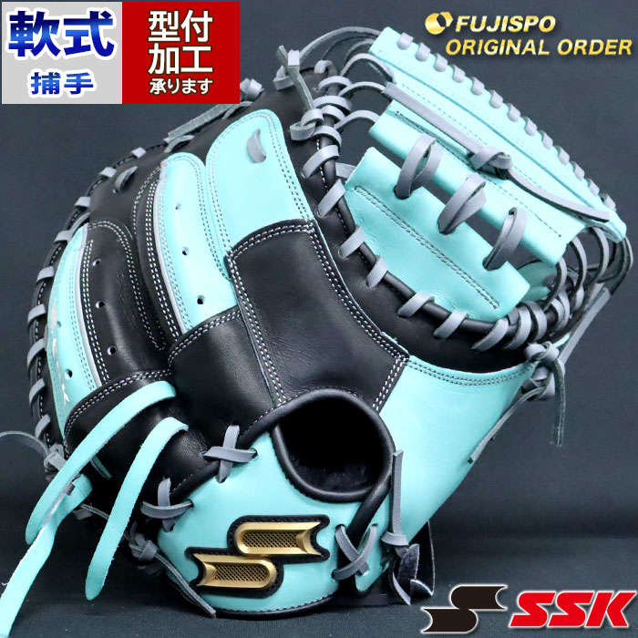 野球 エスエスケイ 軟式キャッチャーミット プロエッジ オーダーグラブ